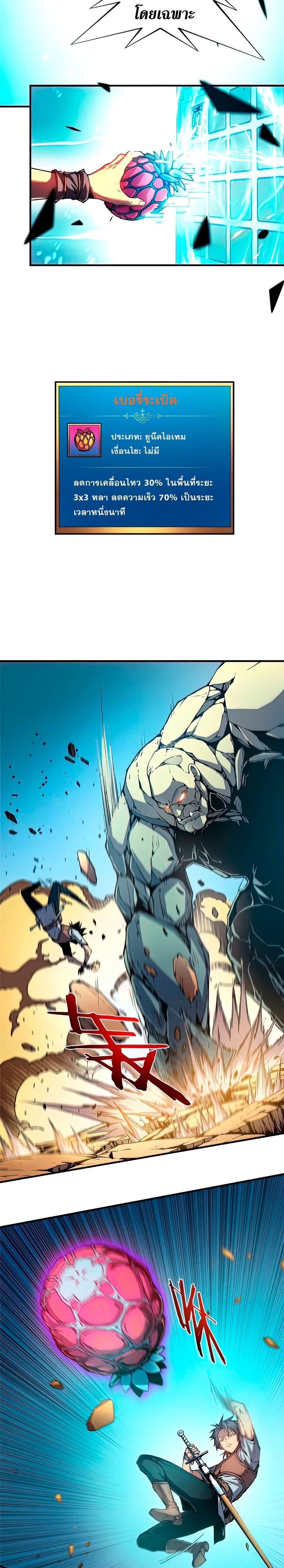 Reincarnation Of The Strongest Sword God 6-6