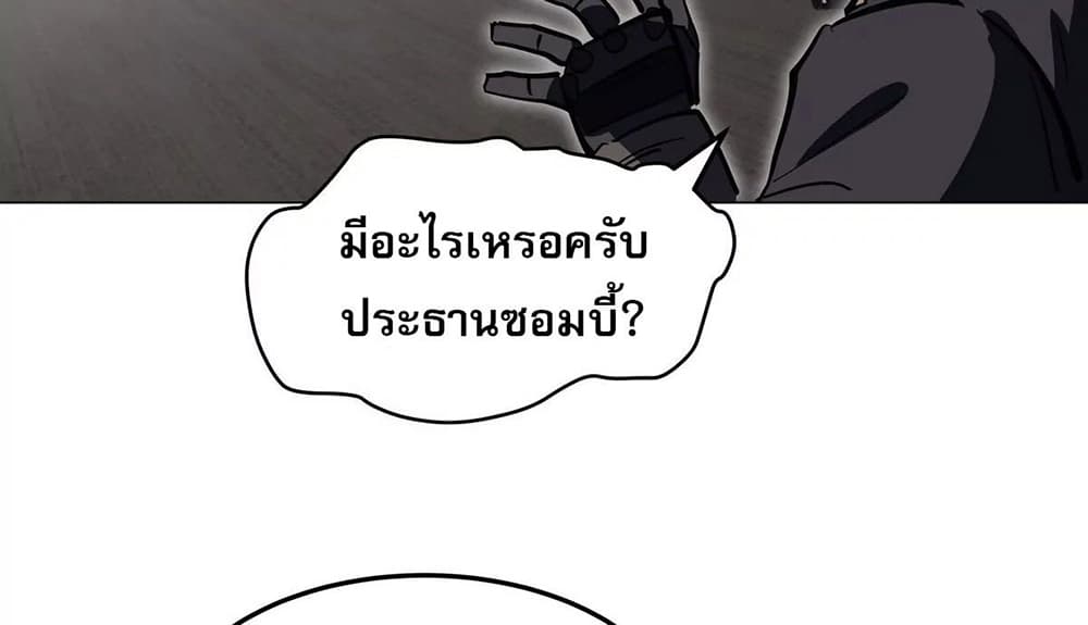 Mr. Zombie 43-43