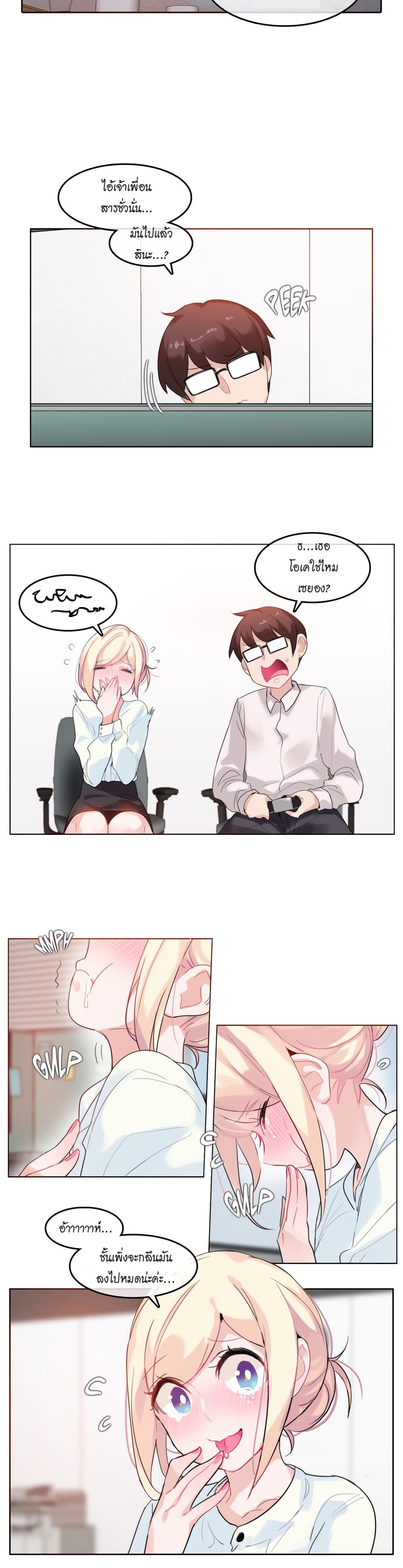 A Pervert's Daily Life 32-32