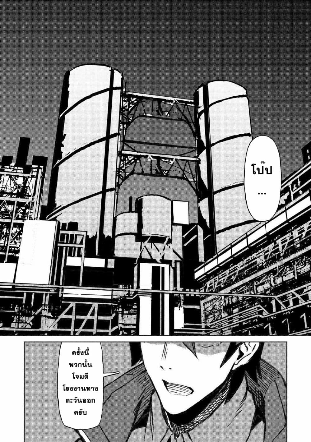 Iseikai Tensei 12-12