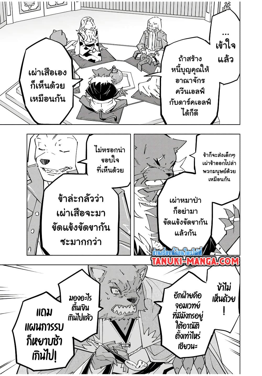 Shinjiteita Nakama Tachi Ni Dungeon Okuchi De Korosare Kaketa ga Gift 『Mugen Gacha』 De Level 9999 No Nakama Tachi Wo Te Ni Irete Moto Party Member To Sekai Ni Fukushu & 『Zama A!』 Shimasu!  กาชาเกลือมาหลายปี ขอไวฟุSURซักทีจะเป็นไรไป 119-119