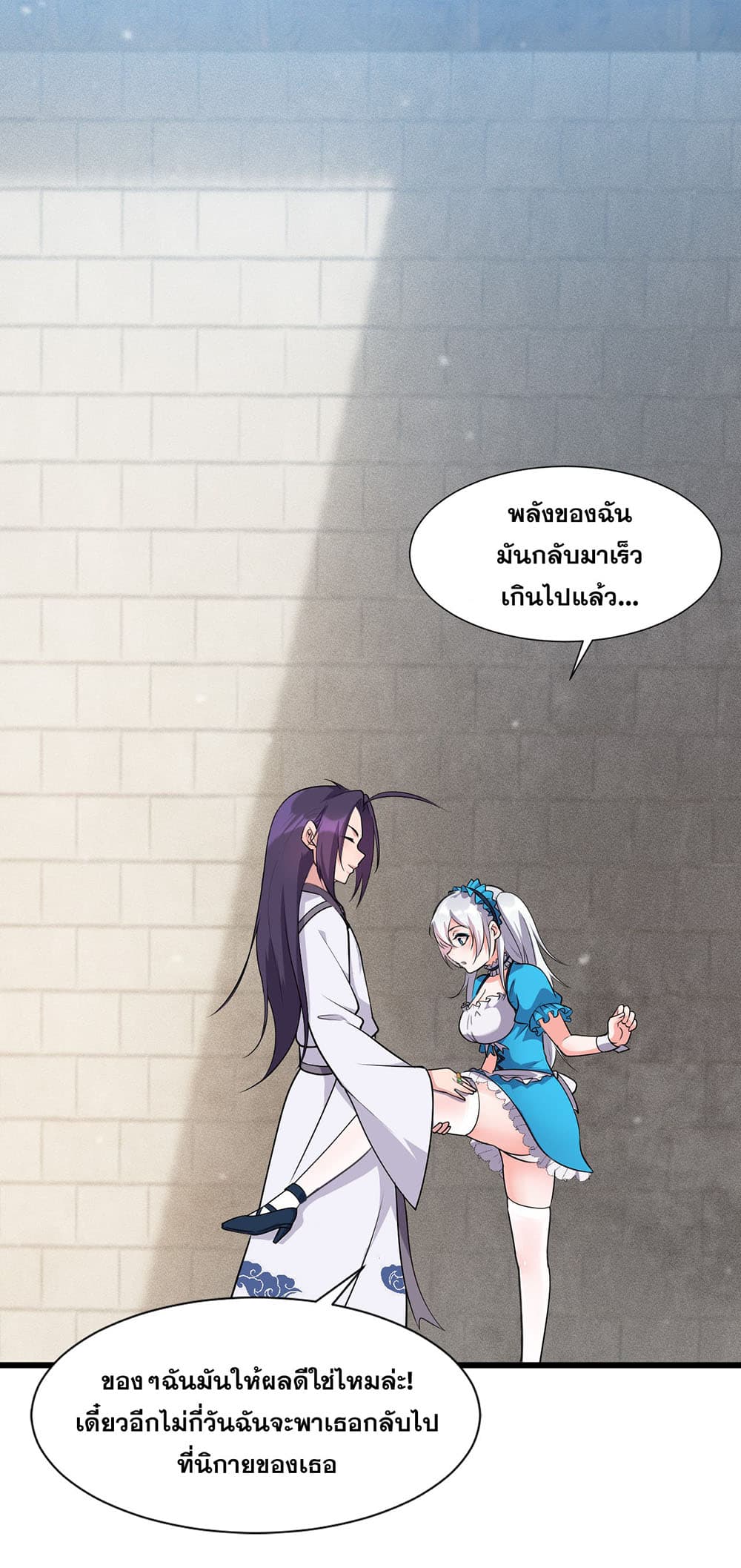 I Just Need to Pick Up a Female Disciple 5-5