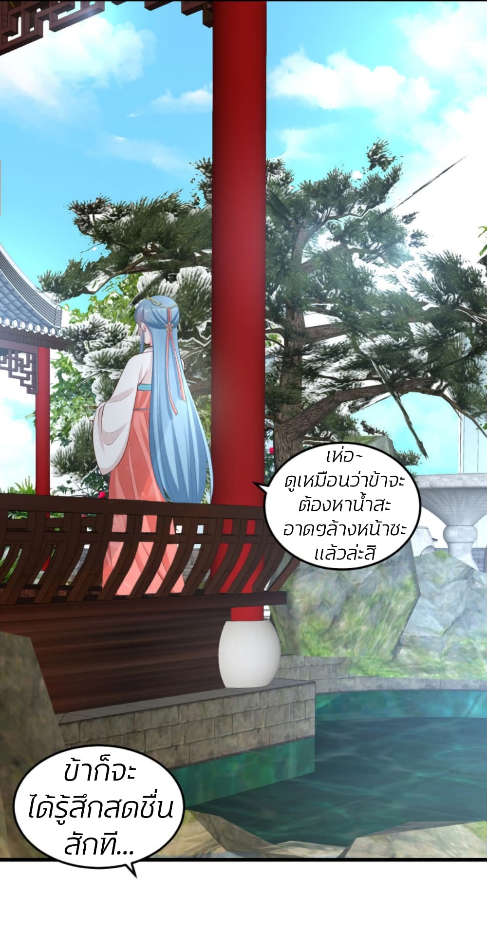 Poisonous Doctor: First Wife's Daughter 14-14