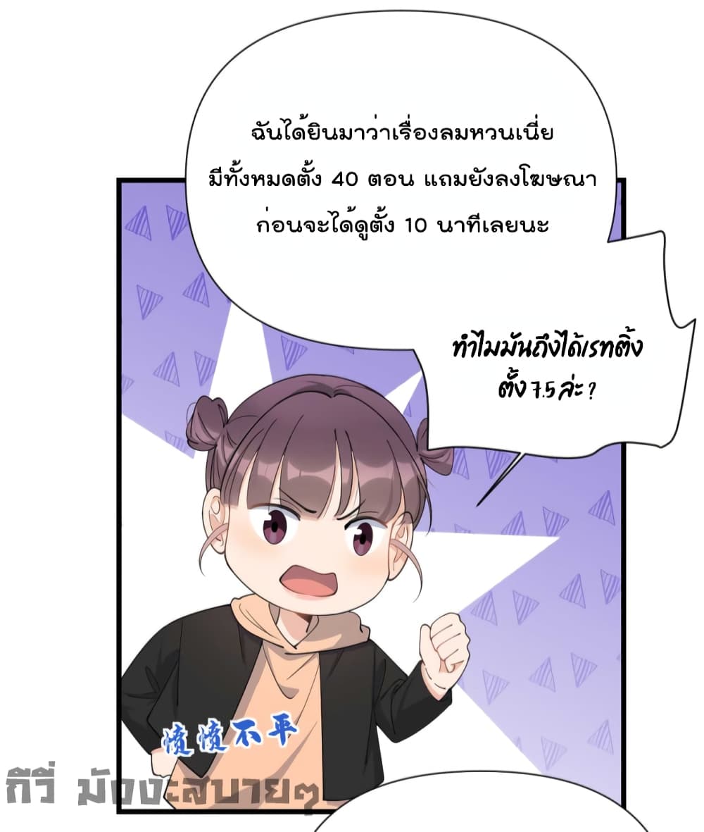 Remember Me? จำฉันได้หรือเปล่า? 150-150