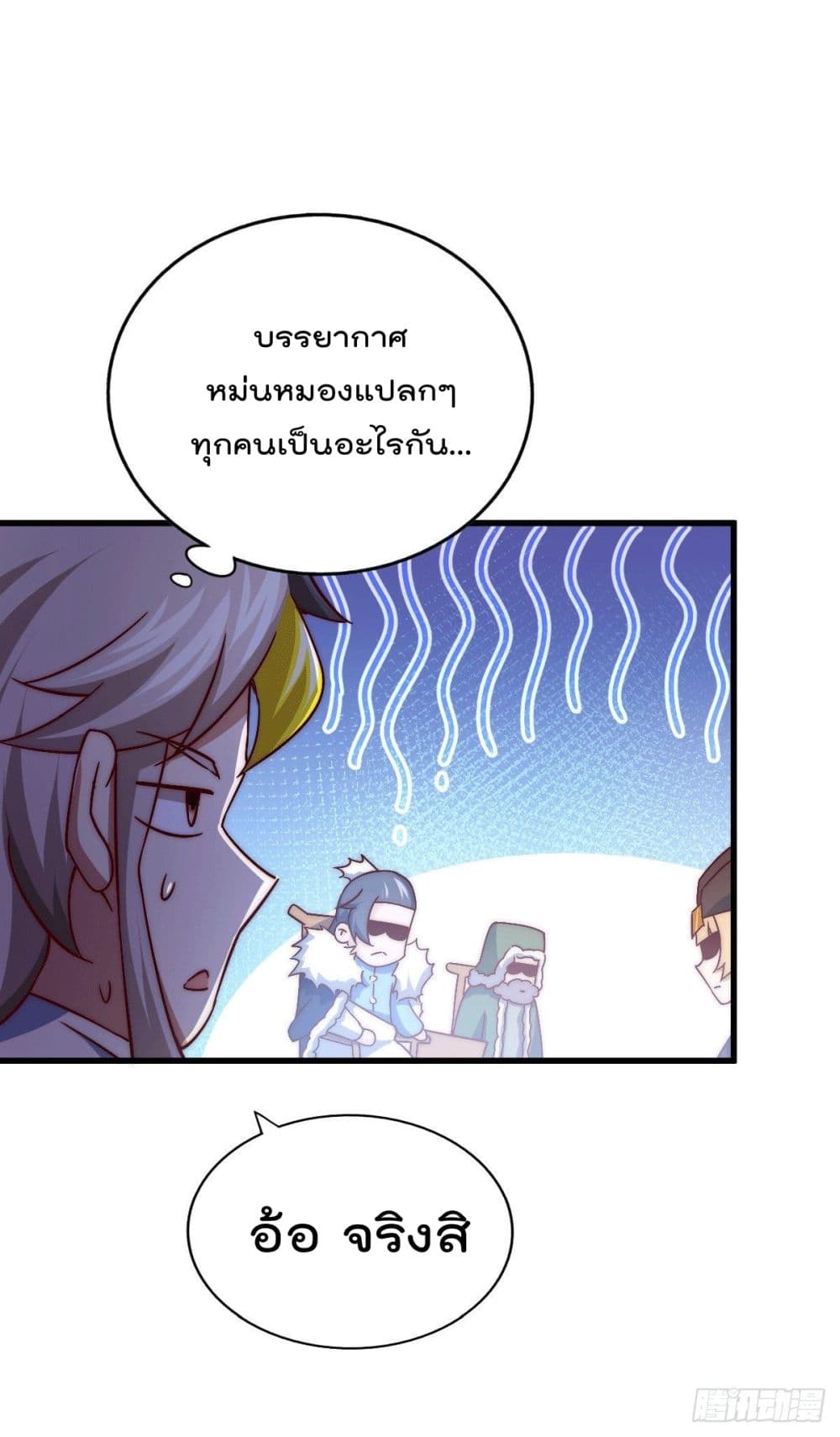 Who is your Daddy? ยอดยุทธ พ่อทุกสถาบัน 75-75
