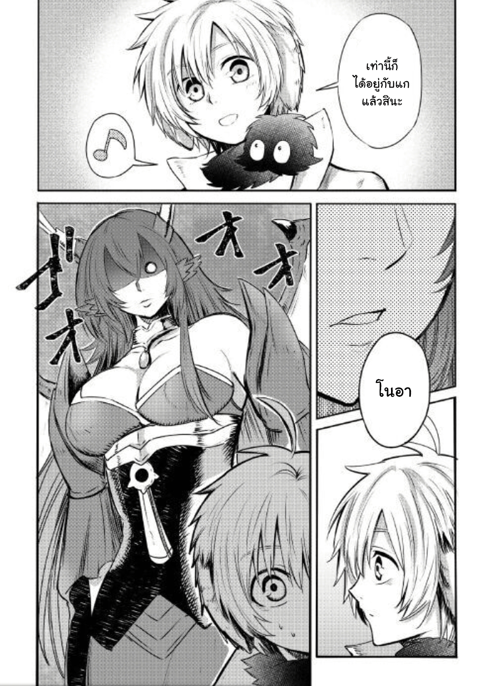 Level 596 no Tanya Minarai 3-3