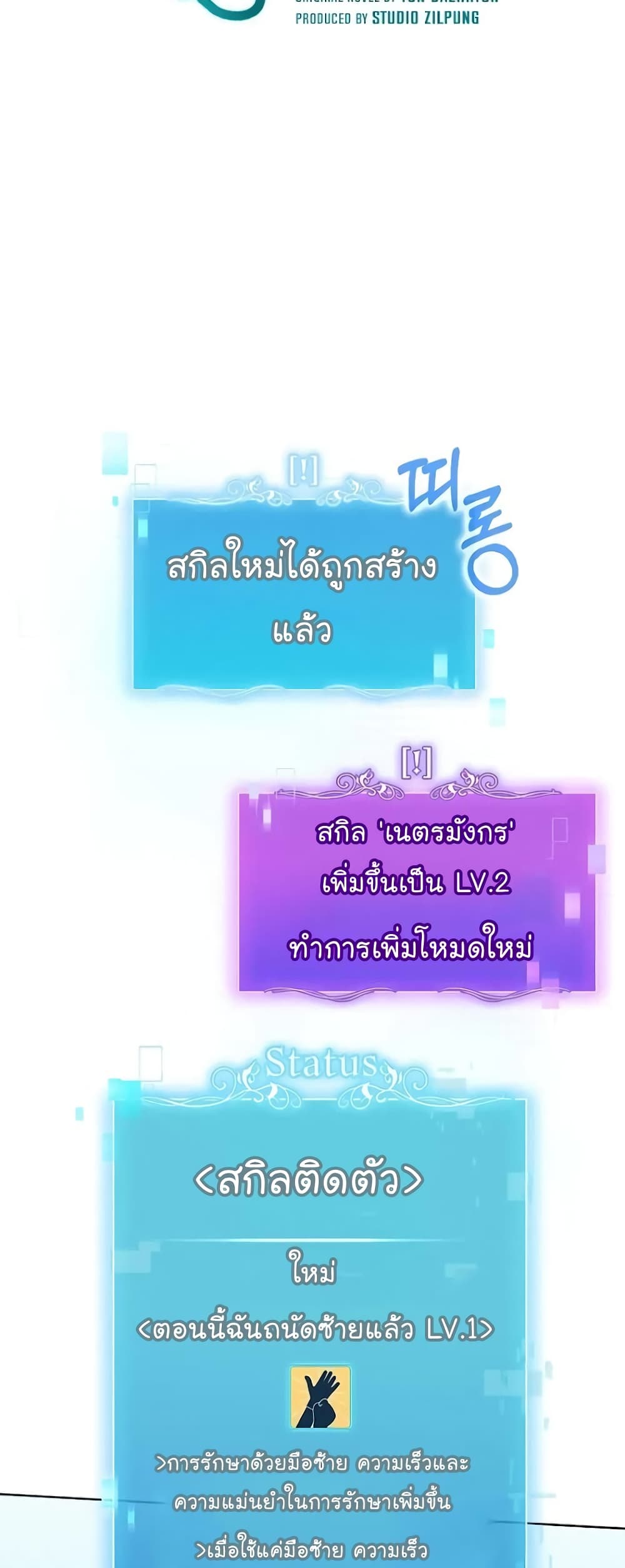 Level-Up Doctor 36-36