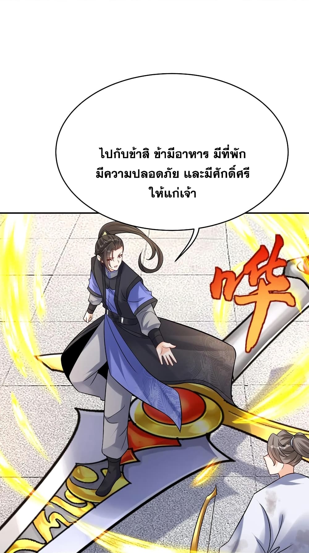 This Villain Has a Little Conscience, But Not Much! 121-121