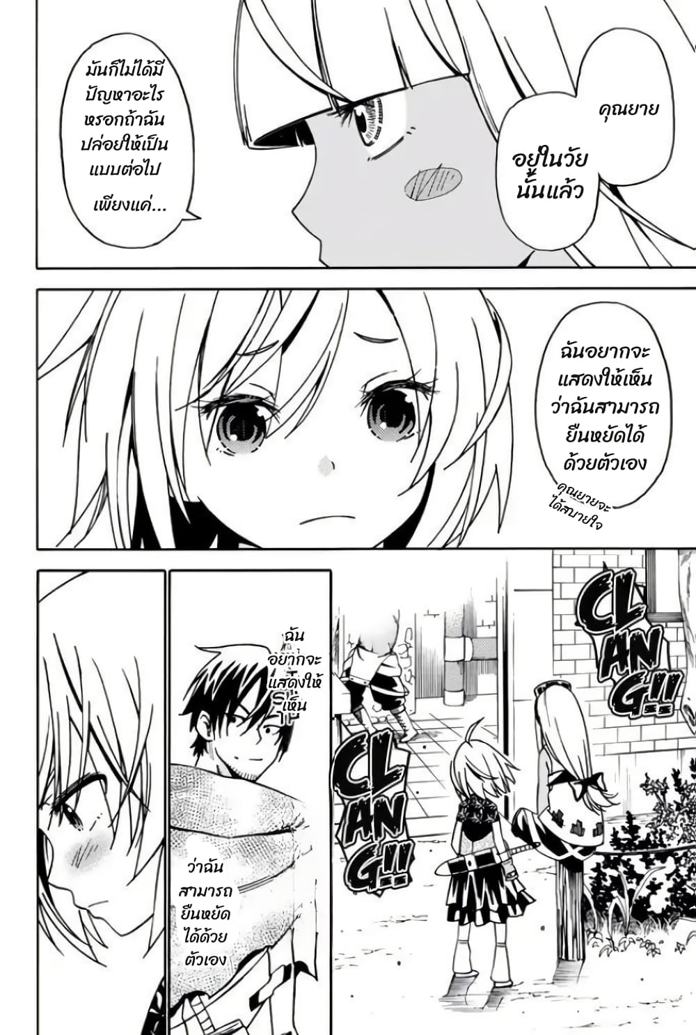 29-sai Hitorimi Chuuken Boukensha no Nichijou 8.2-8.2