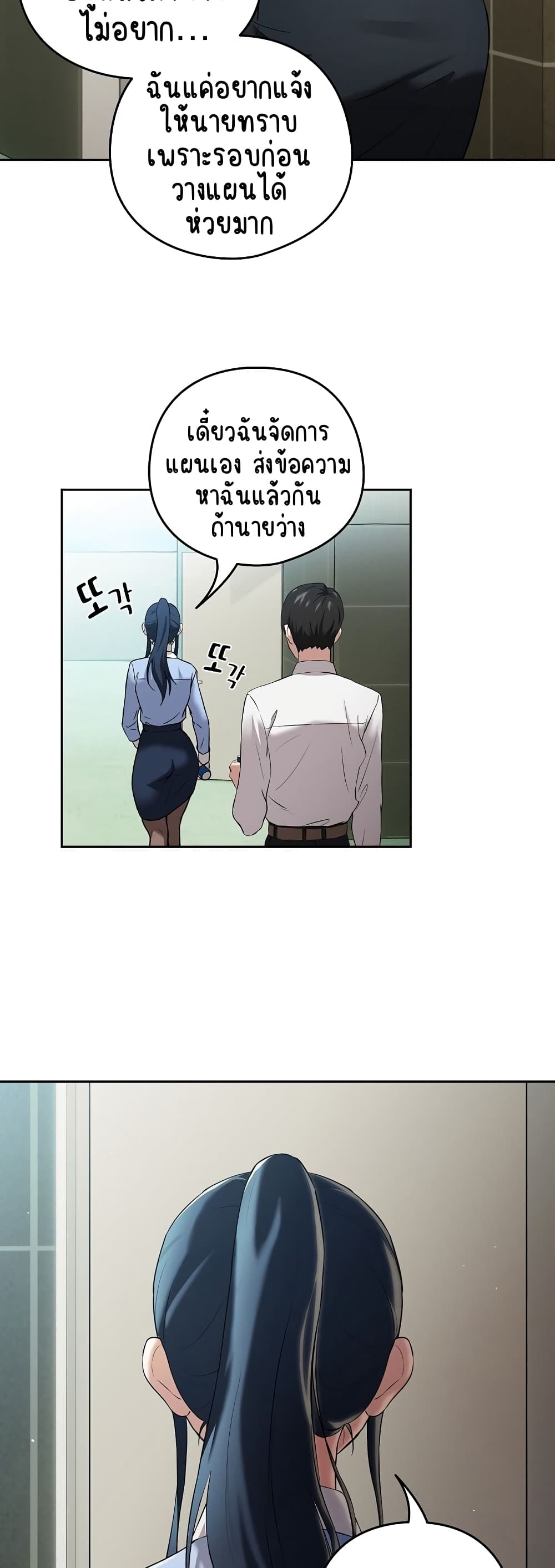 After Work Love Affairs 3-3