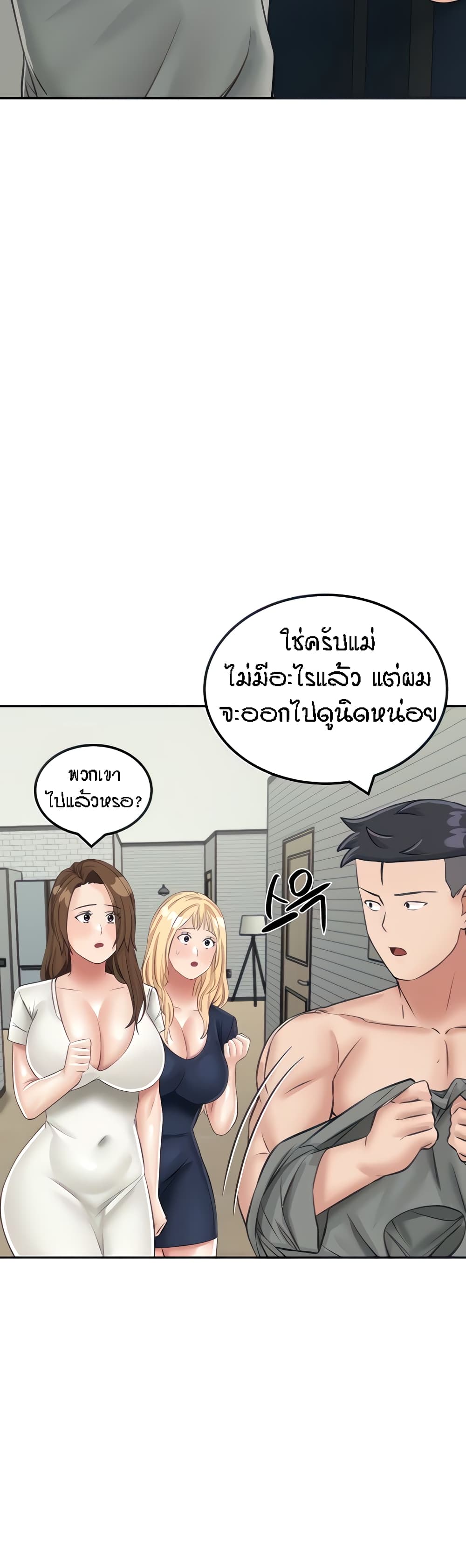 Mother-Son Island Survival 13-13