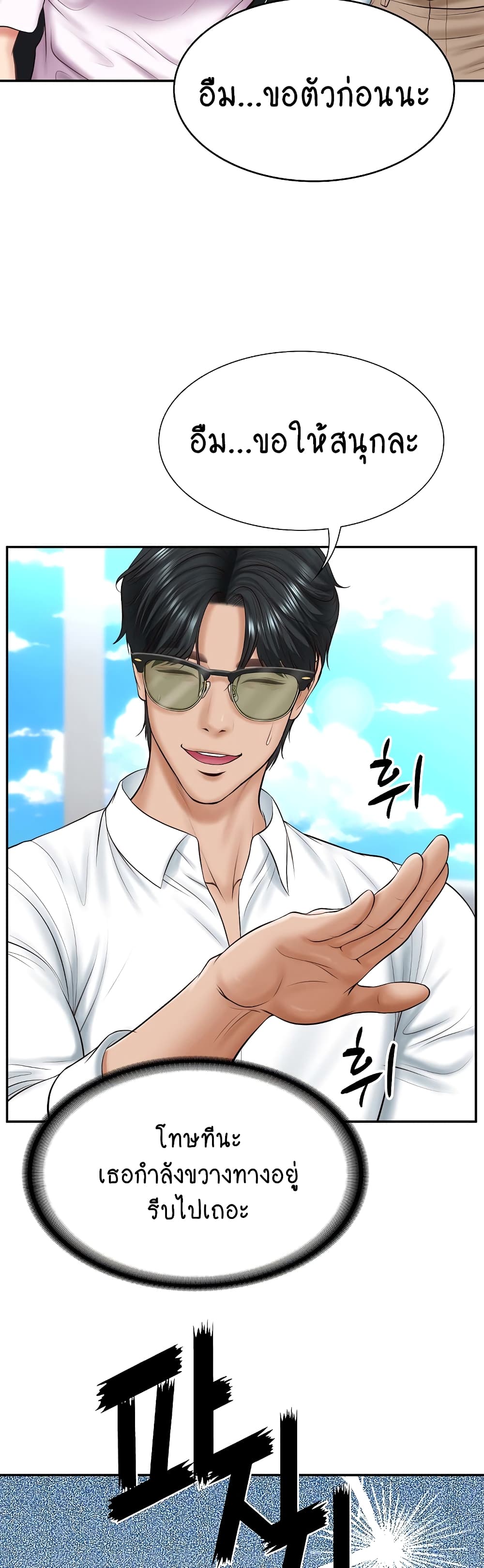 The Billionaire's Monster Cock Son-In-Law 5-5