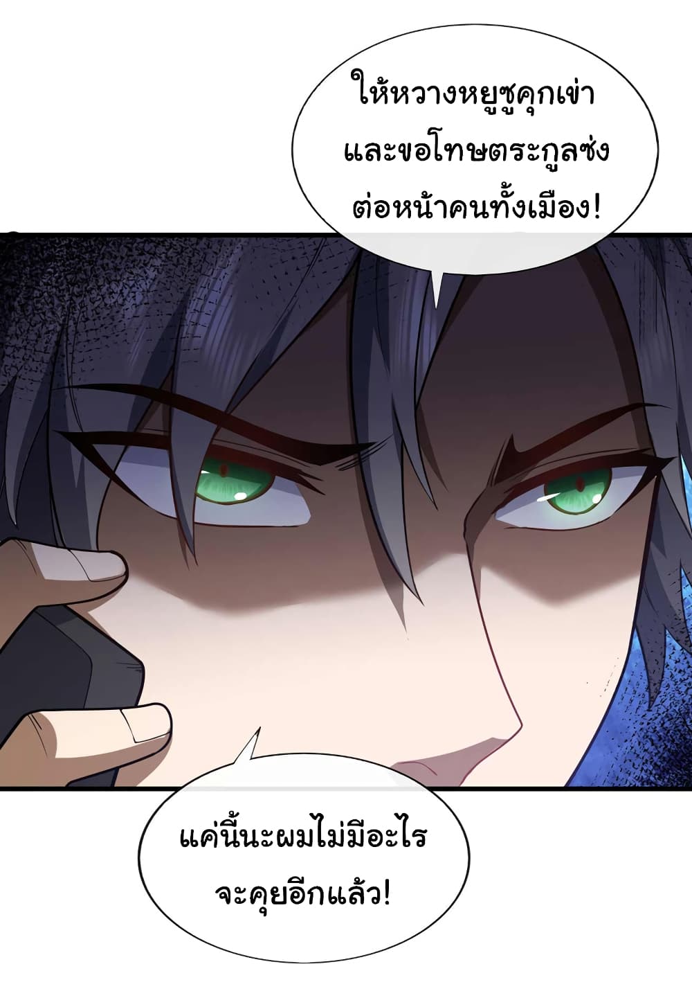 Chu Chen, The Trash Son-in-Law 49-49