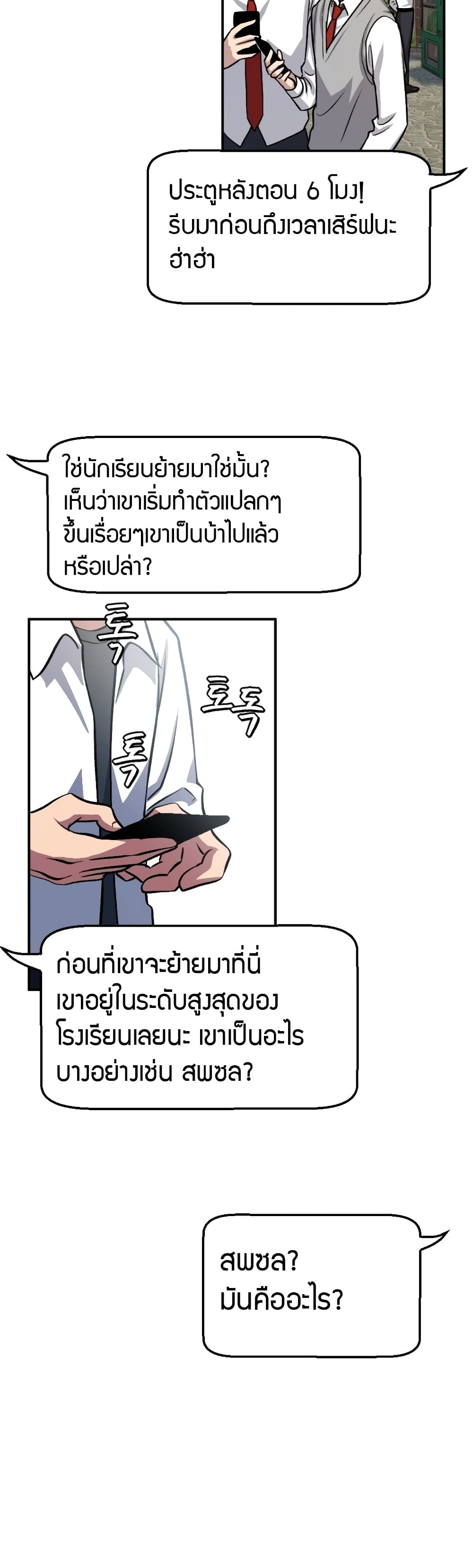 Monsters 11-11