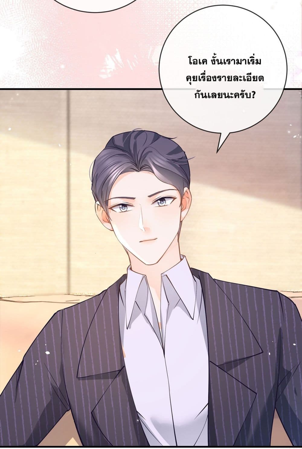 The Lovely Wife And Strange Marriage แผนรักลวงใจ 393-393