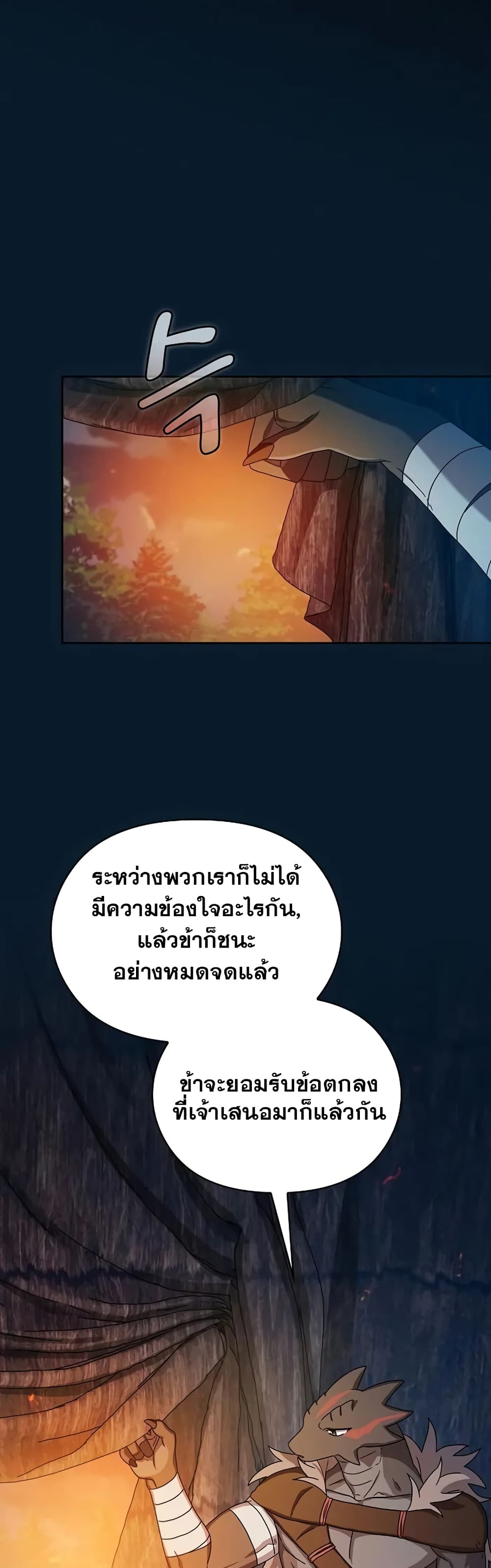 The Nebula's Civilization 22-22
