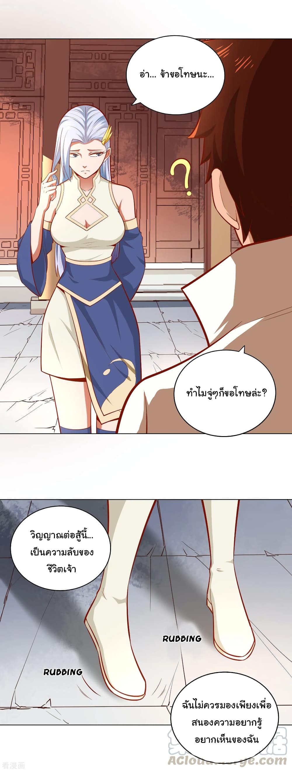 Wu Ling (Martial Spirit) Sword Master 42-42