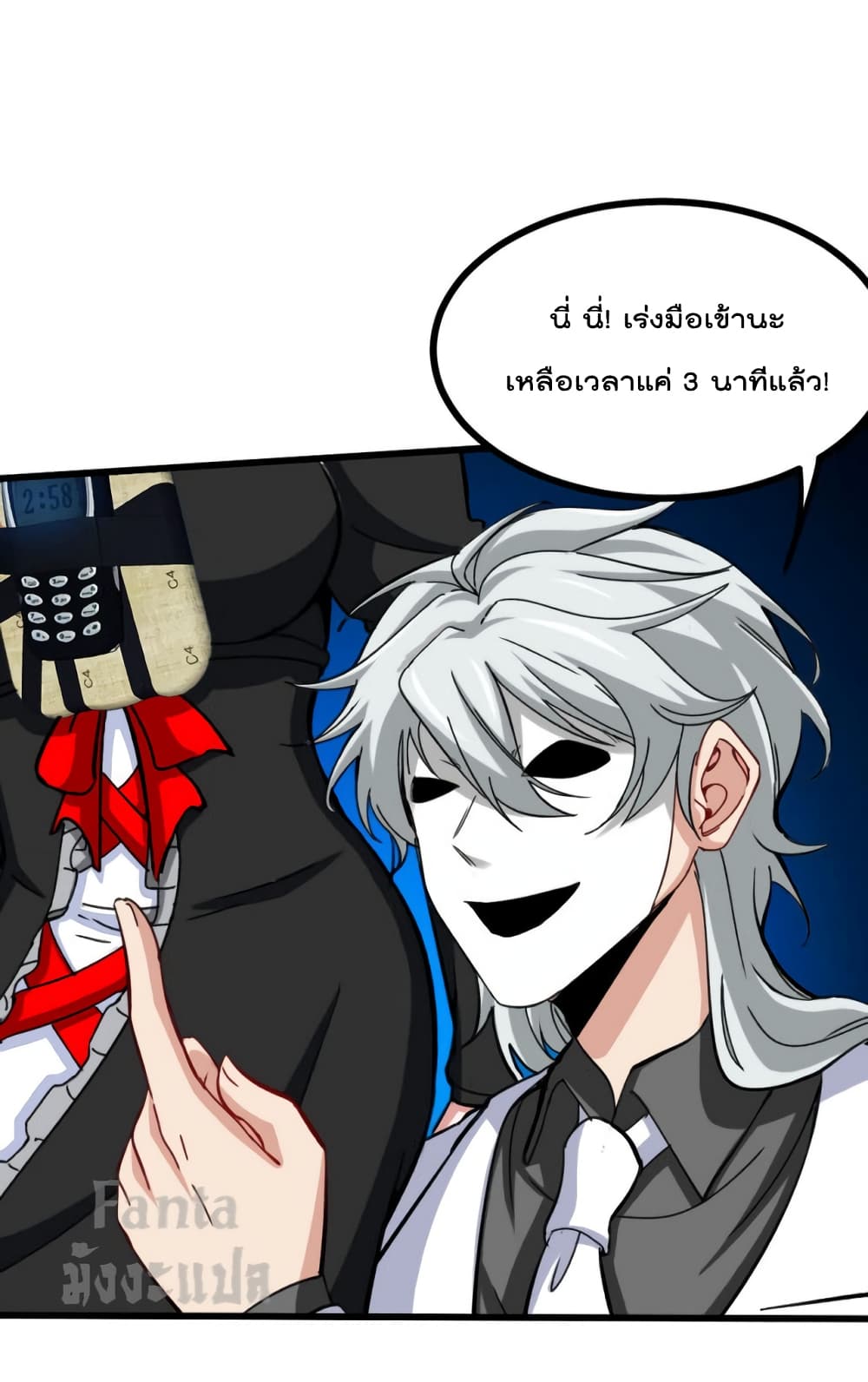 Dragon King Hall ราชันมังกรแห่งใต้ดิน 144-144