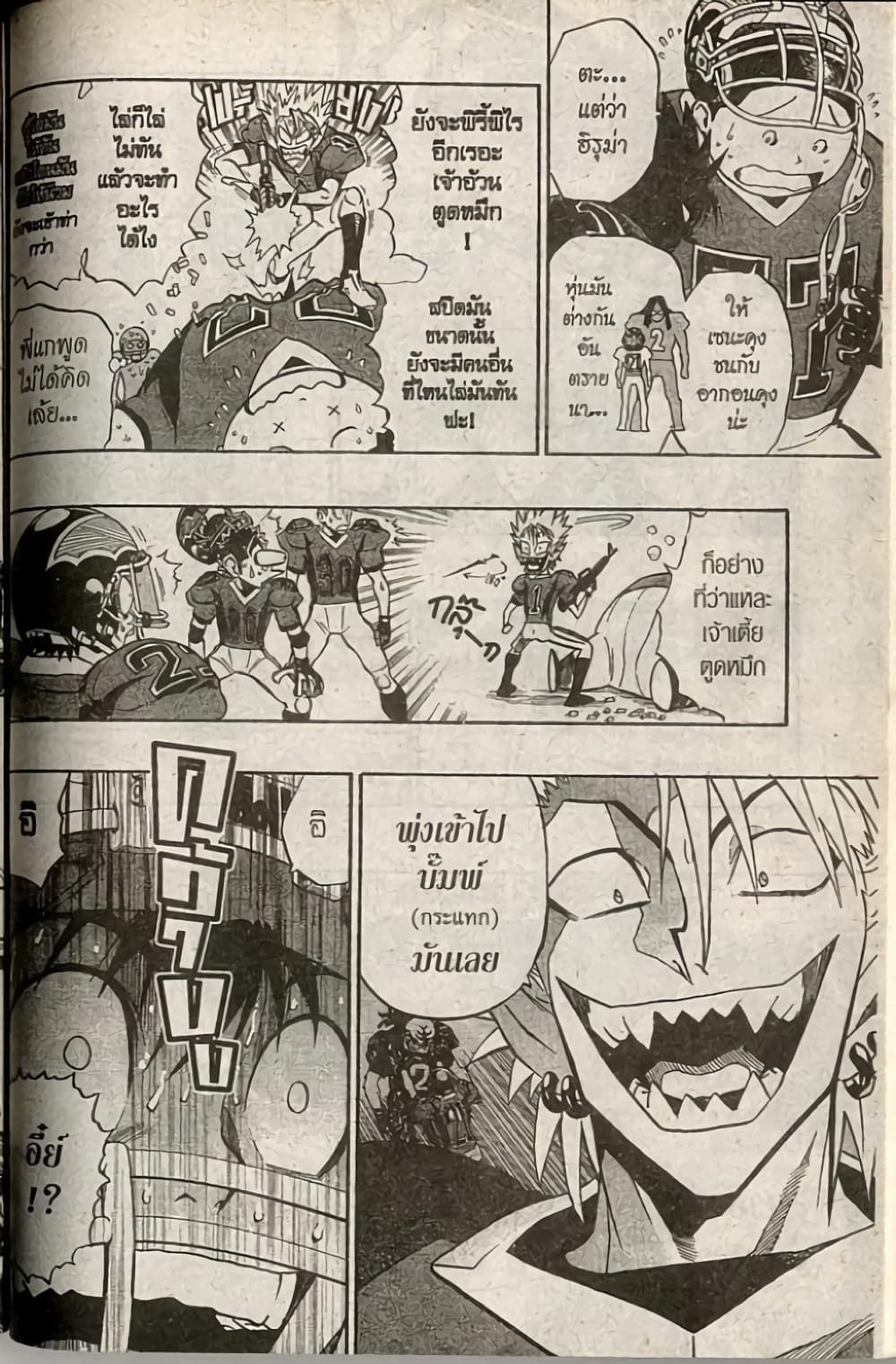 Eyeshield 21 175-175