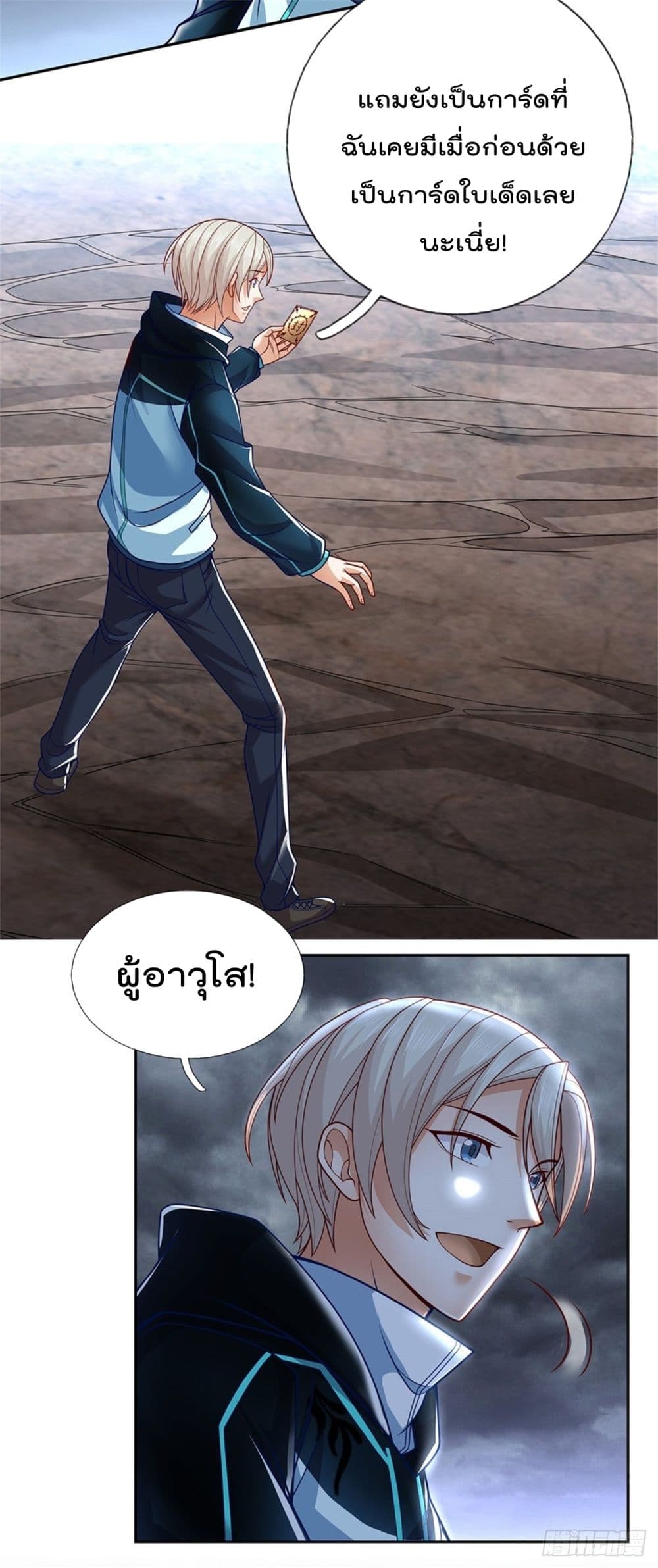 Opening Sign-in Super God Seal Card ผู้ใช้การ์ดผนึกสุดเทพ 4-4