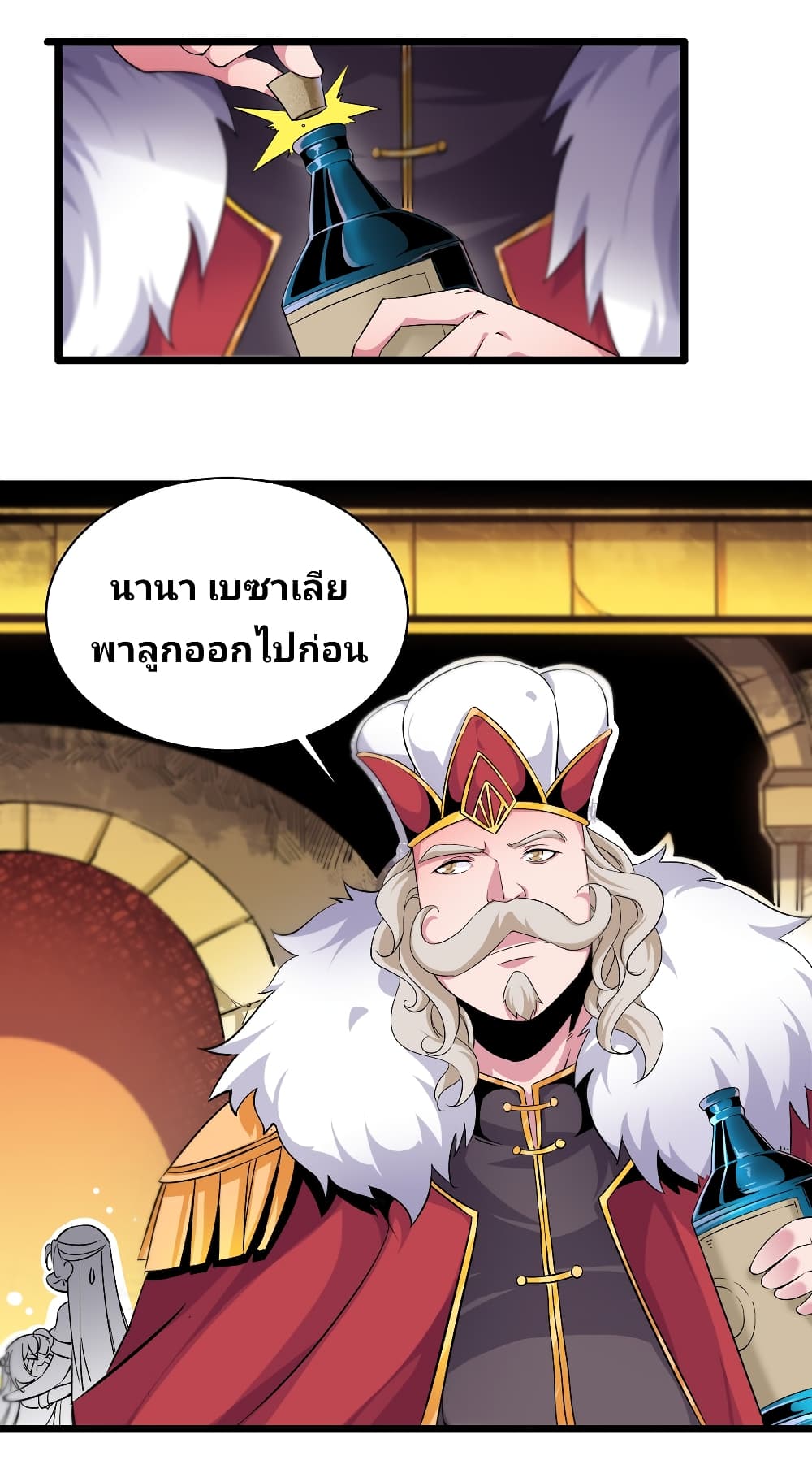 Princess, Please Distance Yourself A Little 5-5