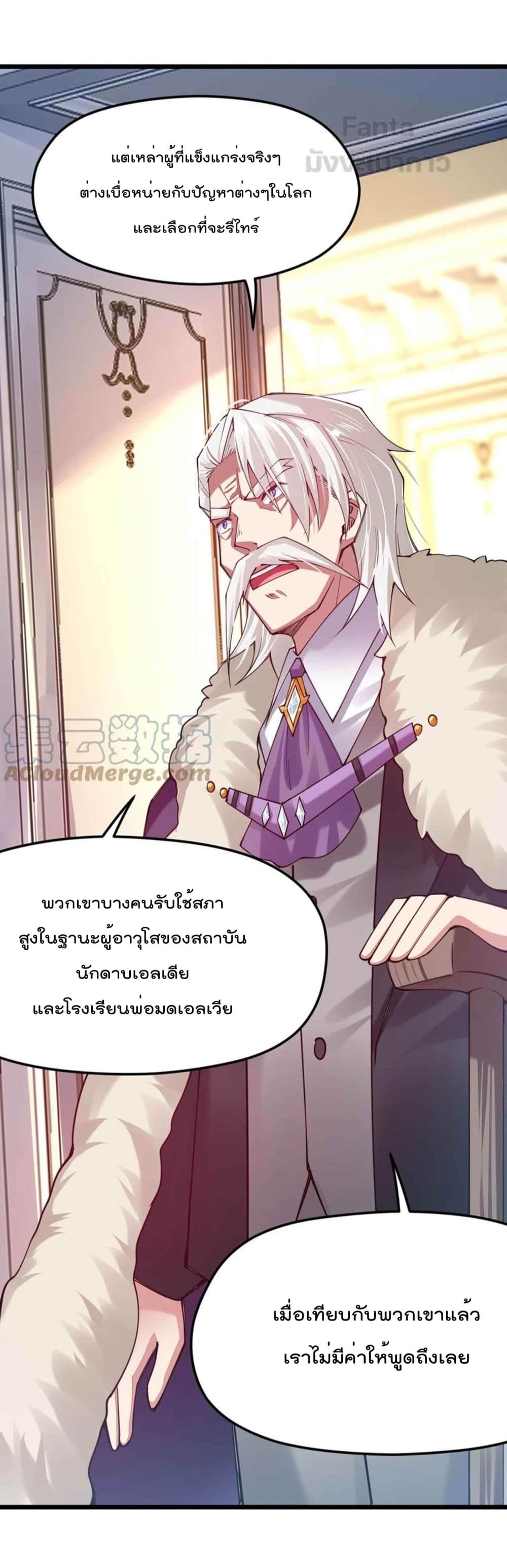 Sword God’s Life Is Not That Boring 33-33