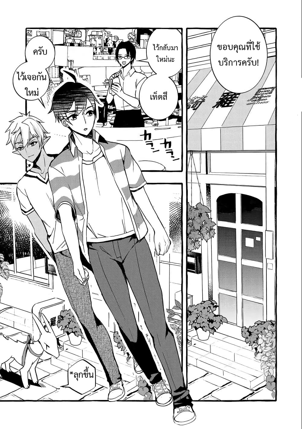 Kyuubo Suterareteta Dragon Hirotta 6-6