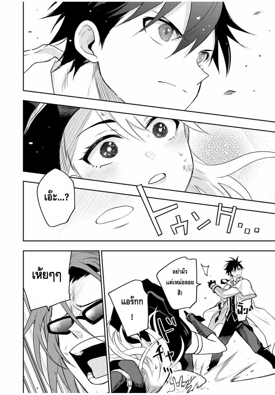 Mikata ga Yowa Sugite Hojo Mahou ni Toushite ita Kyuutei Mahou shi, Tsuihou Sarete Saikyou wo Mezasu 56-56