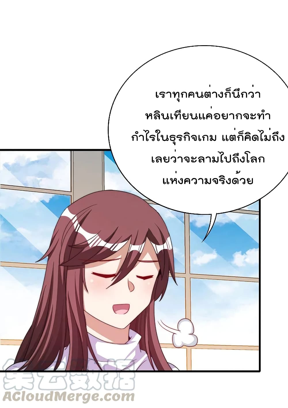 I am The Richest  in The World ข้านี่แหละจะรวยที่สุดในโลก! 256-256