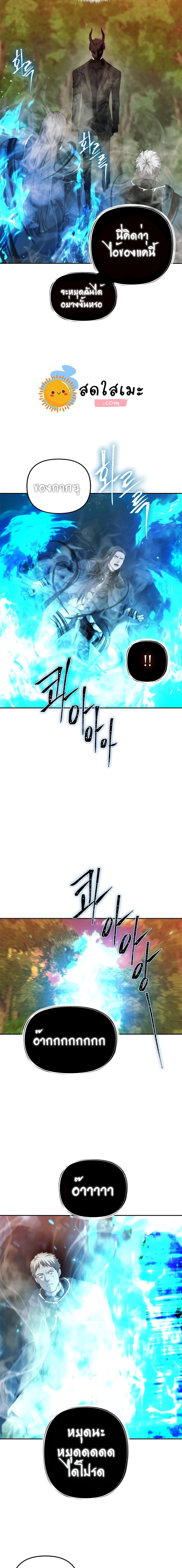 Ranker Who Lives A Second Time 93-93