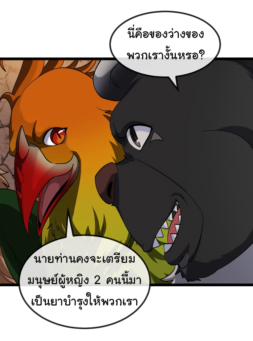 Reincarnated as the King of Beasts 15-15