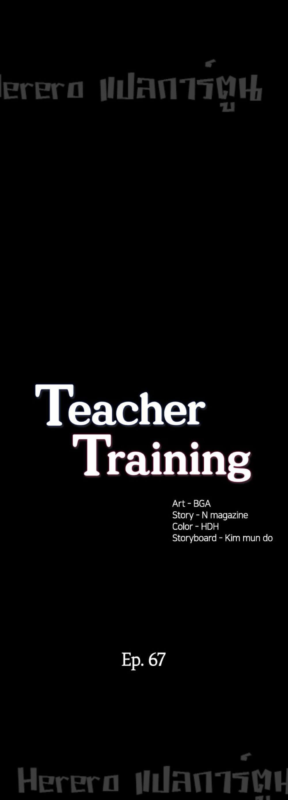 Teaching Practice 67-67