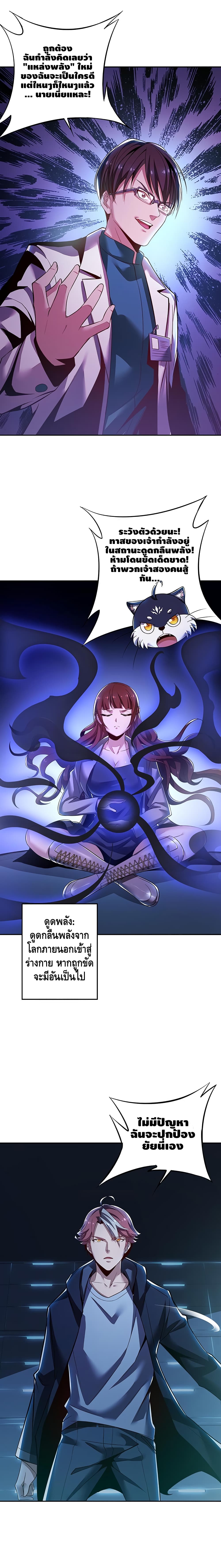 Undead King Beyond 19-19