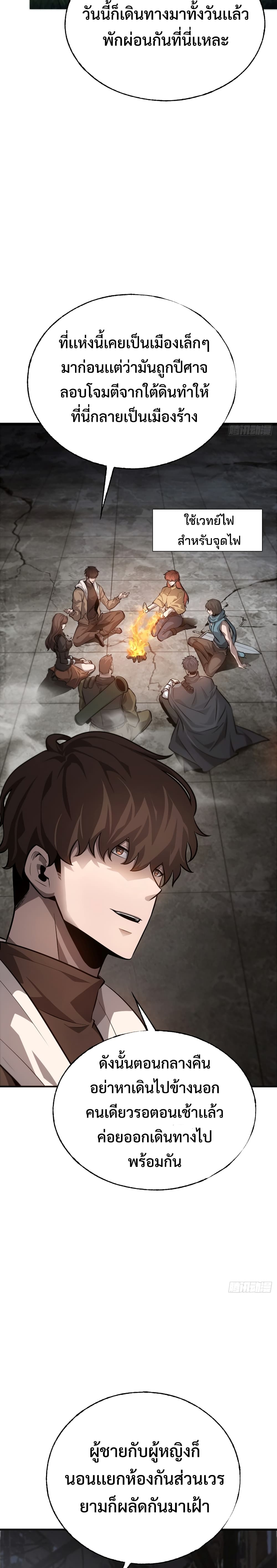 I Am The Strongest Boss 19-19