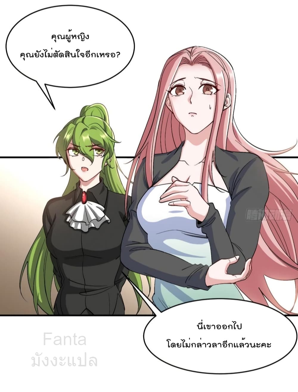 Dragon King Hall ราชันมังกรแห่งใต้ดิน 197-197