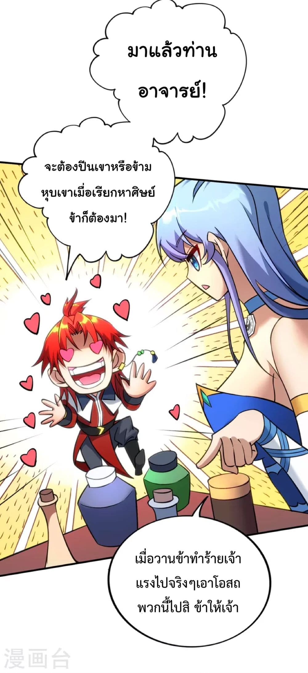 Master Loli is invincible in the world 12-12