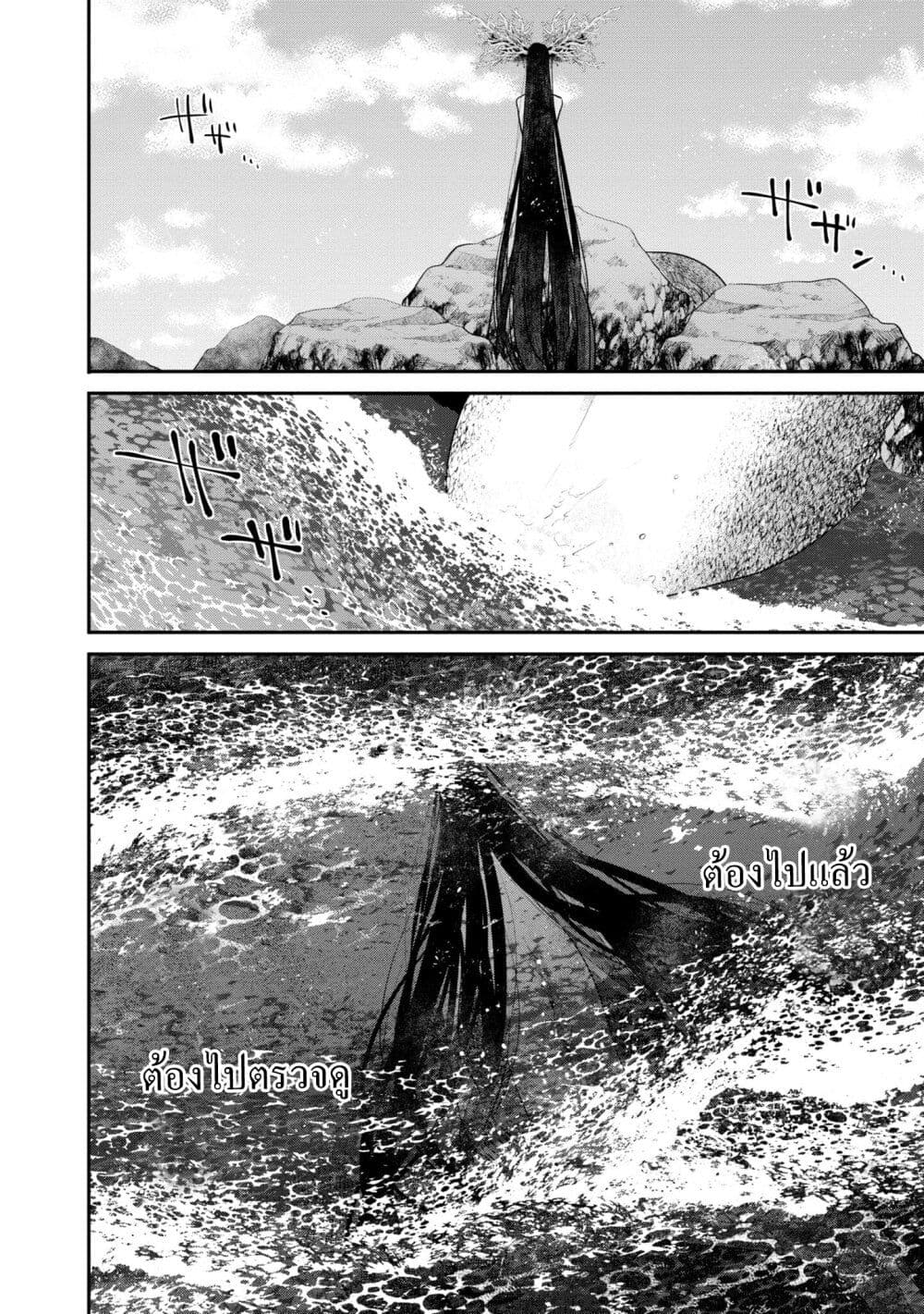 Watashi o Tabetai Hitodenashi 25-ความปรารถนาที่ตรงกันข้าม