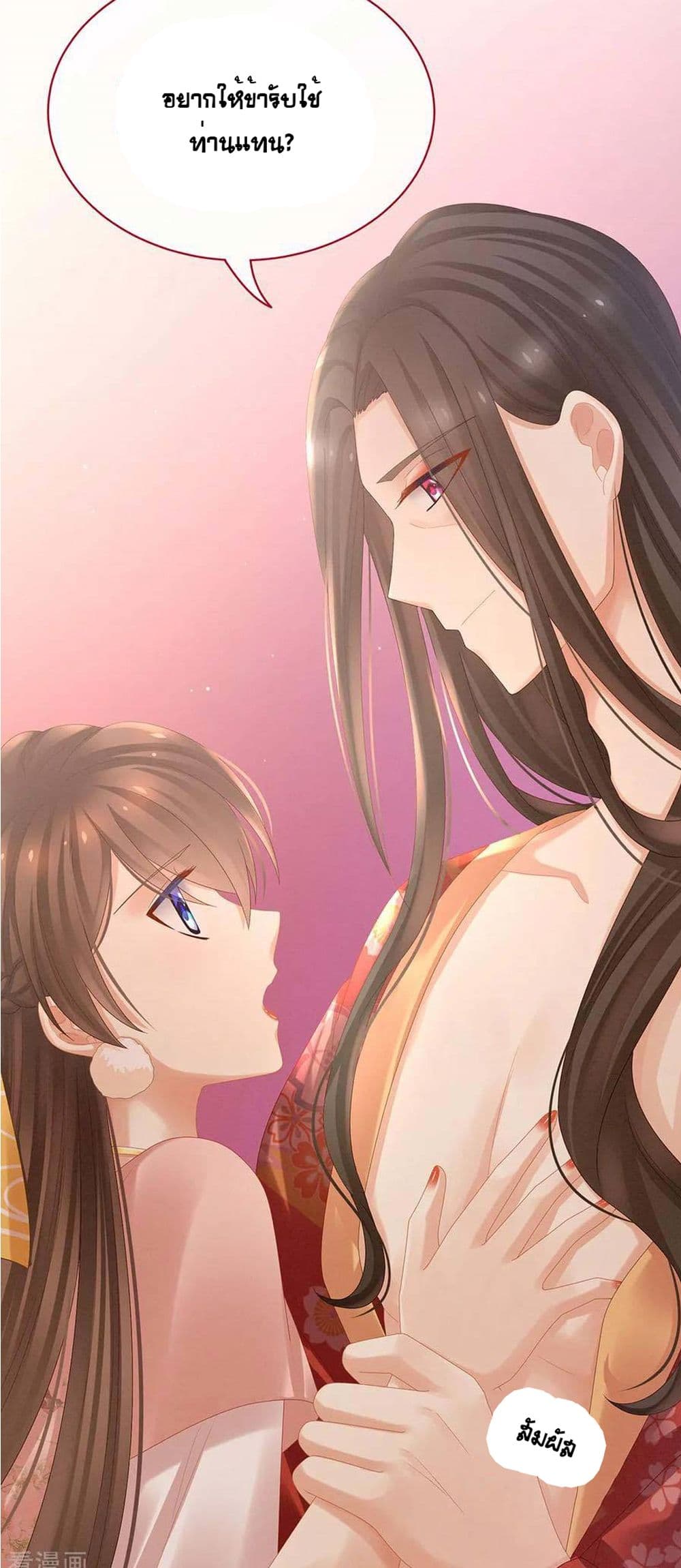 Empress’s Harem 39-39