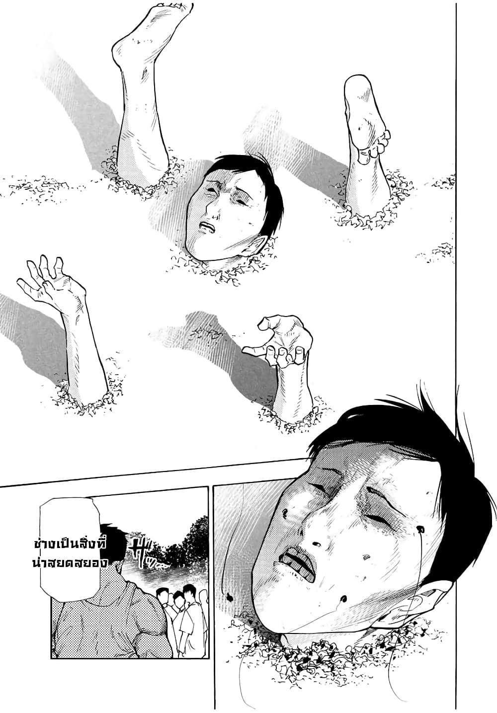 Juujika no Rokunin กางเขนสีชาด 112-112