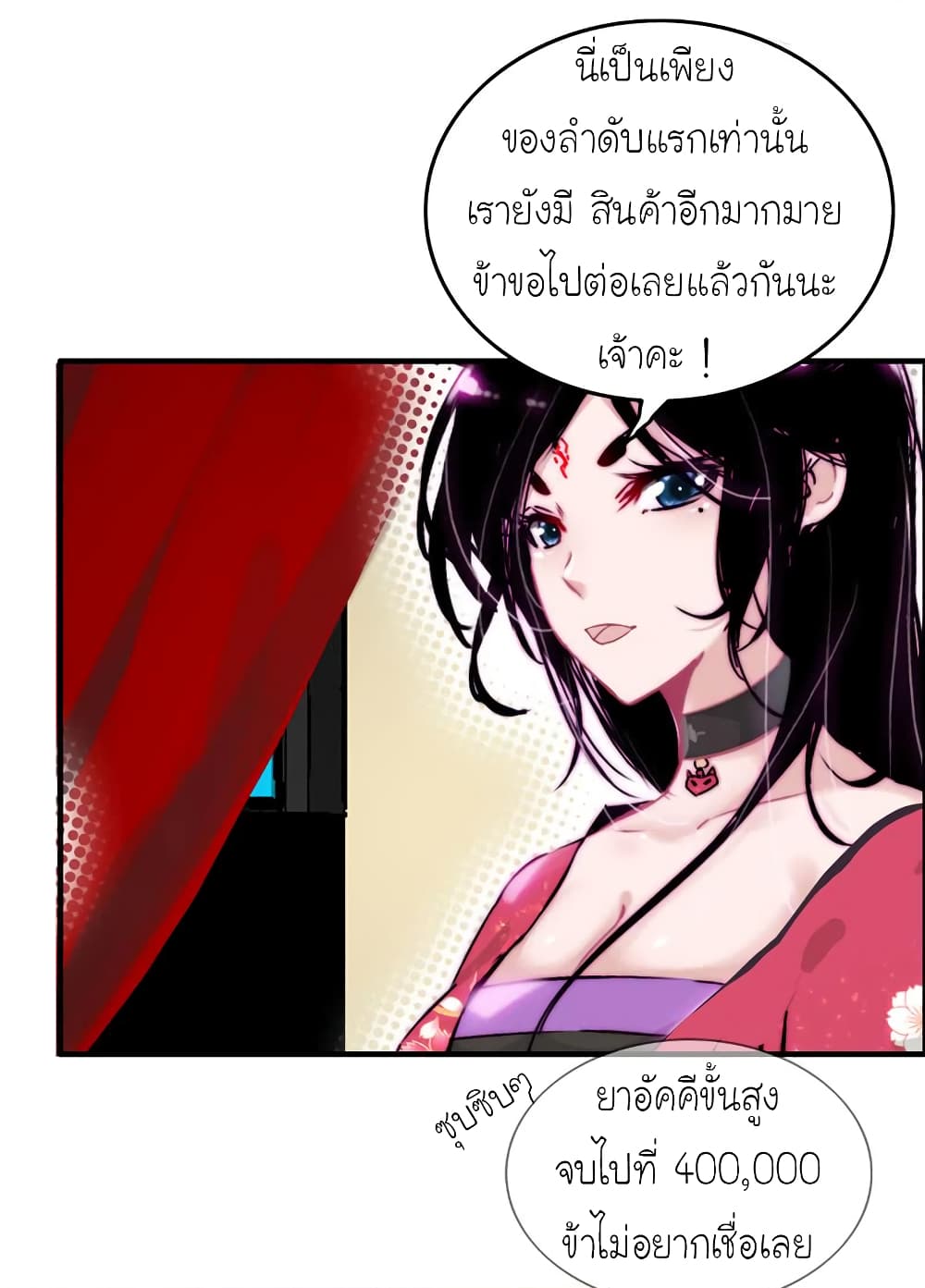 Vengeance of the Heavenly Demon 21-21