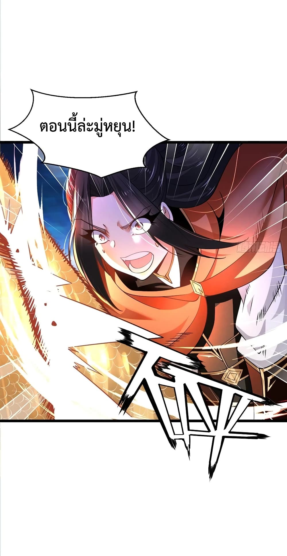 Chaotic Sword God (Remake) 55-55