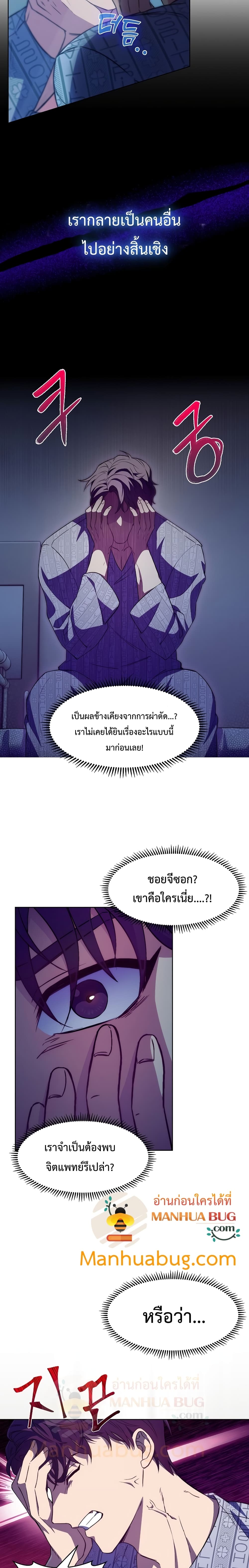 Level-Up Doctor 1-1