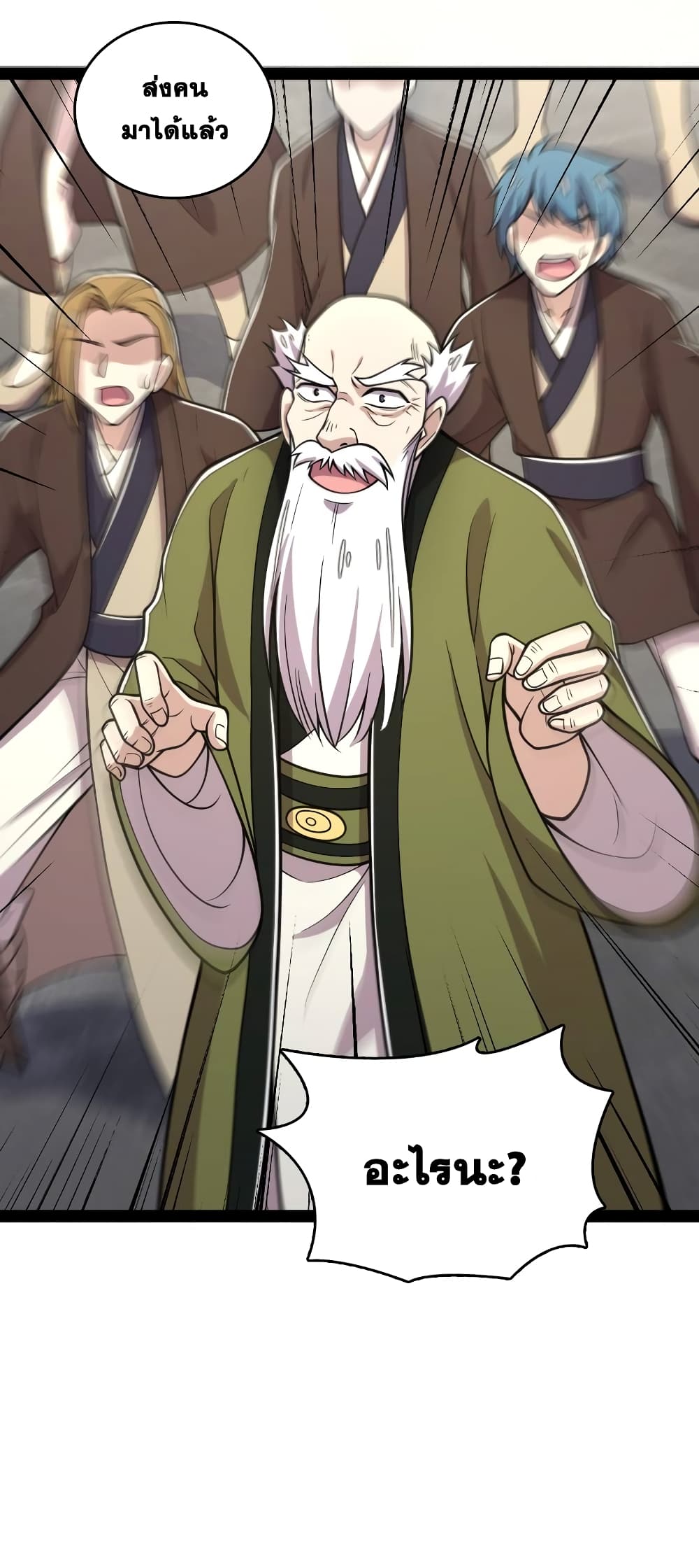 The Martial Emperor's Life After Seclusion 127-127