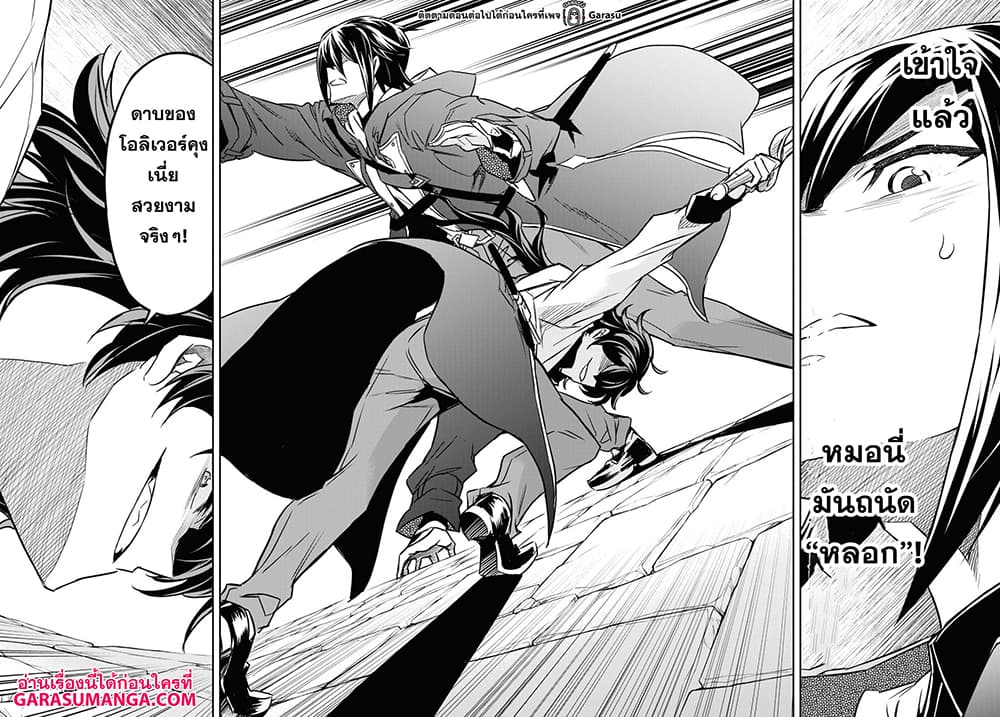 Nanatsu no Maken ga Shihai suru 20-20
