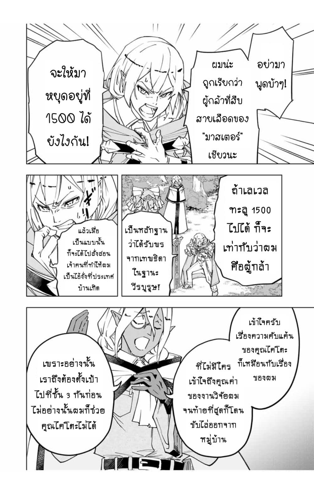 Shinjiteita Nakama Tachi Ni Dungeon Okuchi De Korosare Kaketa ga Gift 『Mugen Gacha』 De Level 9999 No Nakama Tachi Wo Te Ni Irete Moto Party Member To Sekai Ni Fukushu & 『Zama A!』 Shimasu!  กาชาเกลือมาหลายปี ขอไวฟุSURซักทีจะเป็นไรไป 11.1-11.1