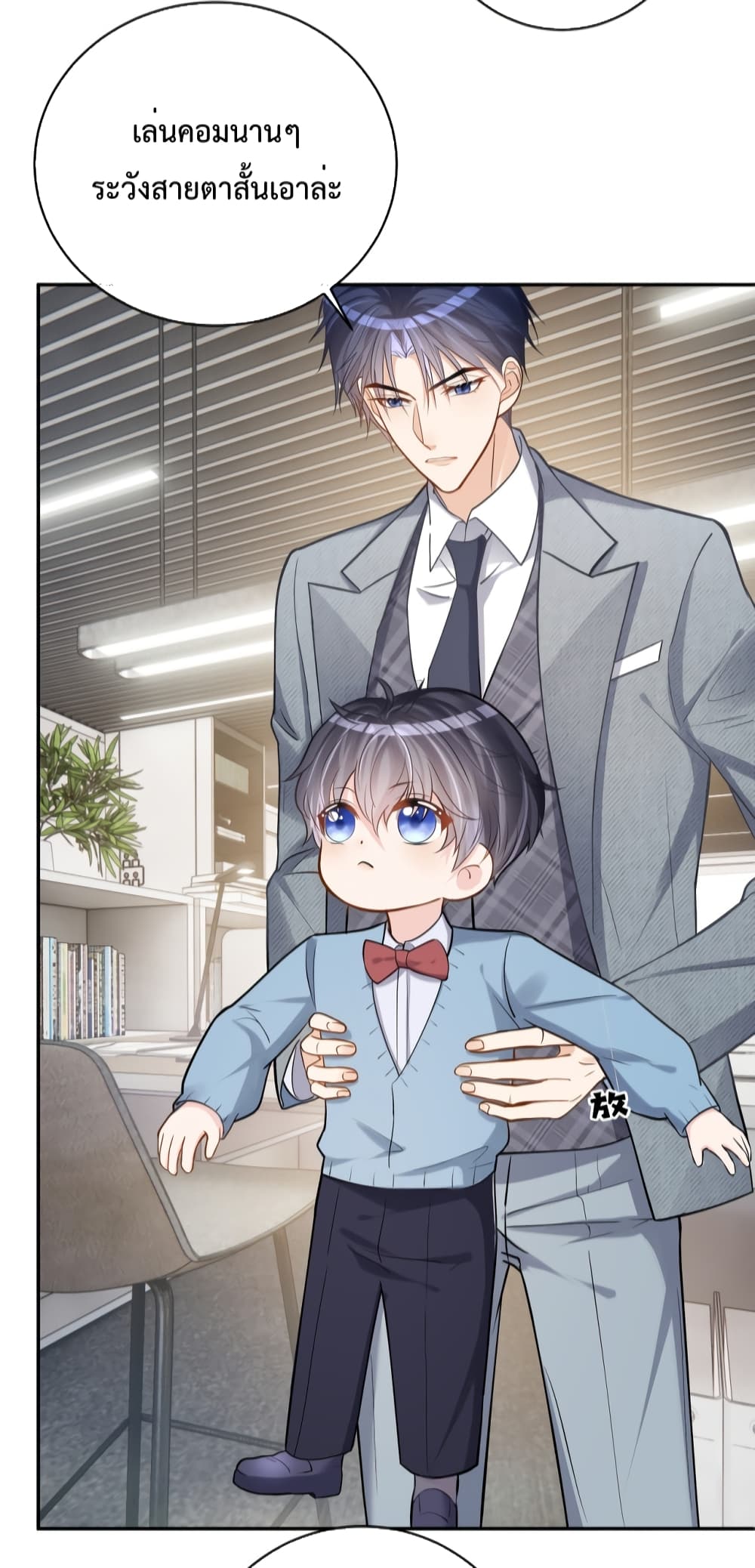 Sudden Baby 4-4
