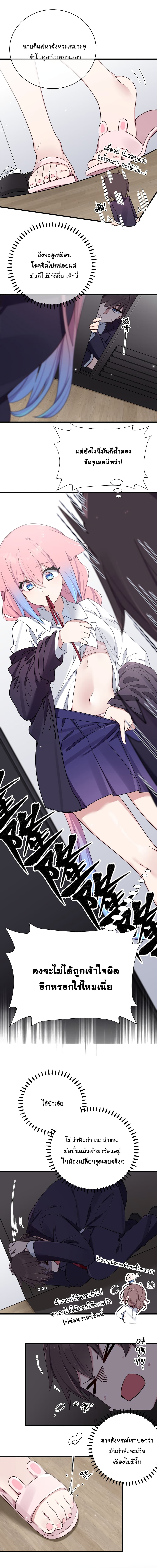 Fake Girlfriend? My Fault? แฟนปลอมแล้วไงความผิดฉันเหรอยะ!!! 107-107