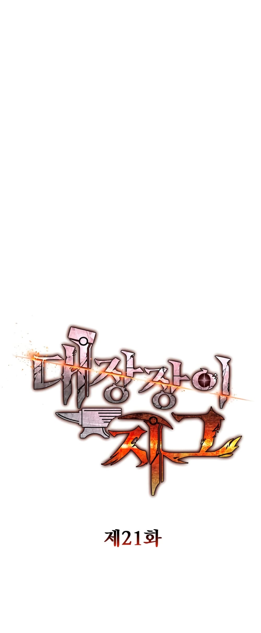 Legendary Blacksmith’s Vengeance 21-21