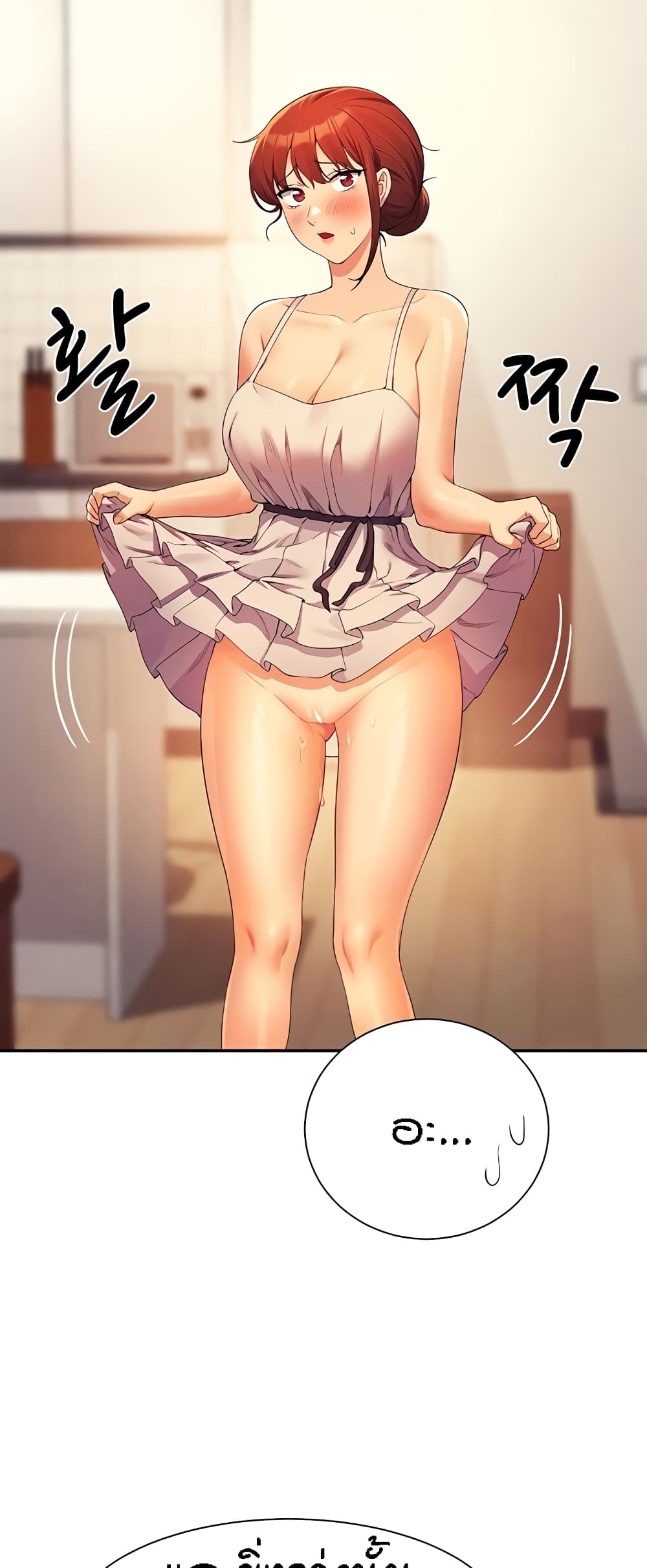Is There No Goddess in My College? 99-99