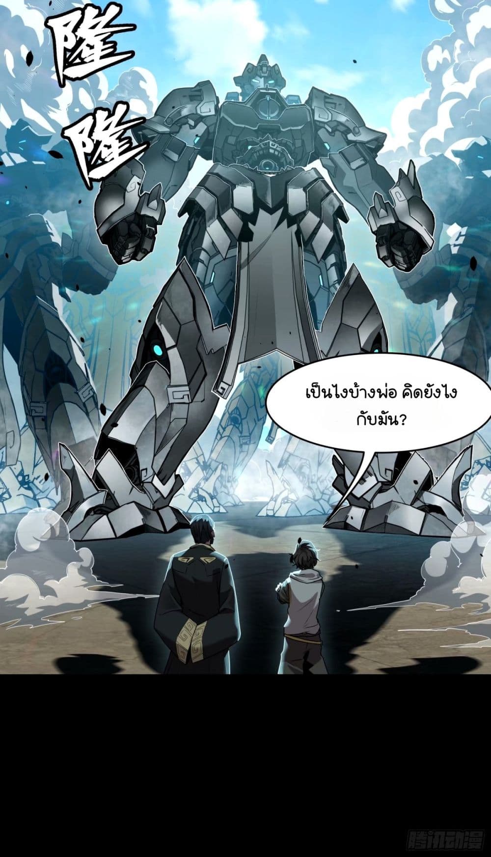 Legend of Star General 113-113